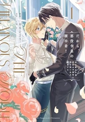 Amazon.co.jp: モブは王子に攻略されました。 (あすかコミックスCL-DX